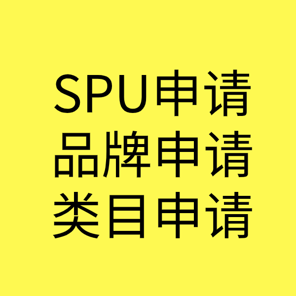 平坝类目新增